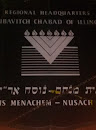 Lubavitch Chabad Of Illinois
