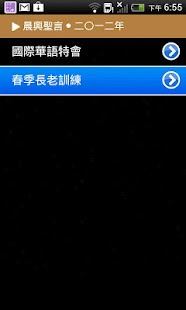 Free Download Morning Revival 2012 DRM APK