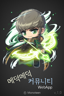Download 메덕메덕 커뮤니티 APK for Android