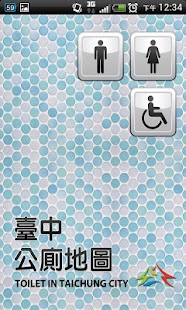 臺中公廁地圖 Screenshots 0