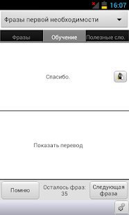 How to download Russian<->Armenian Phrasebook lastet apk for bluestacks