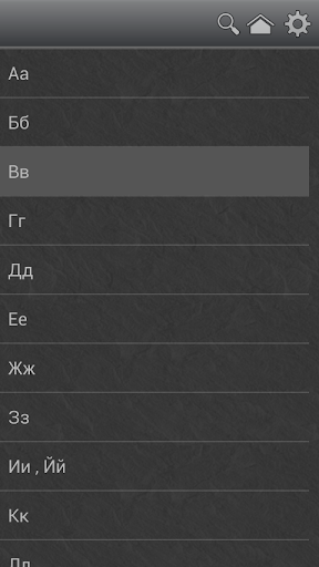 【免費書籍App】Толковый словарь Даля-APP點子