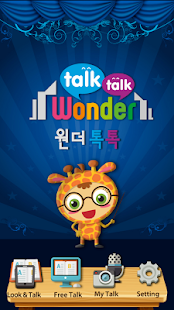 Lastest 원더톡톡 APK for PC