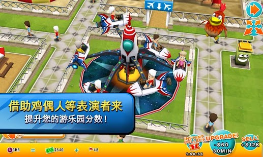 免費下載休閒APP|Theme Park app開箱文|APP開箱王