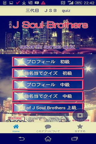 Quiz for 三代目 J Soul Brothers