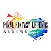 FINAL FANTASY LEGENDS 光と闇の戦士