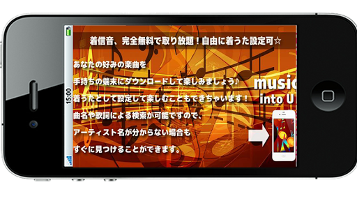 着うたフルが無料でたくさんみつかる！