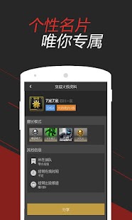 Free Download 穿越火线CF掌游宝 APK