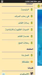 قافلة القائم Screenshots 1