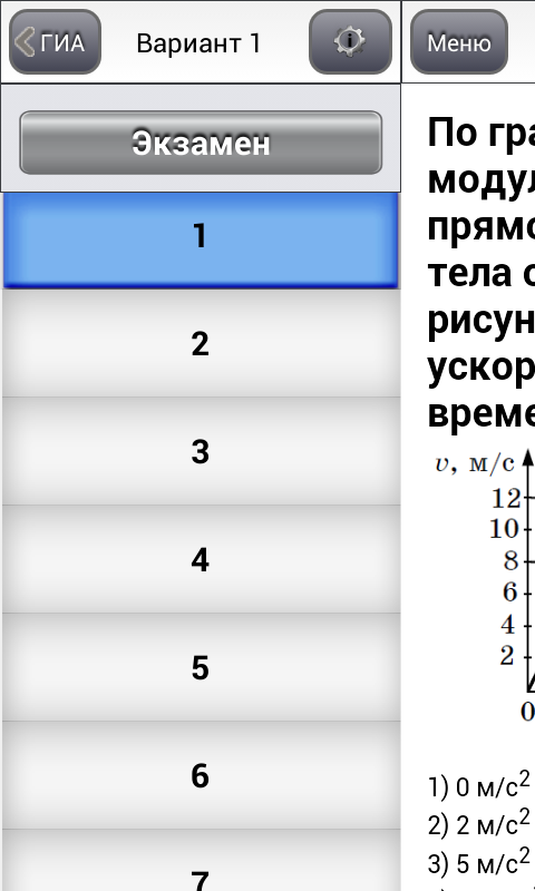 ОГЭ (ГИА-9) 2015  Физика Screen 2