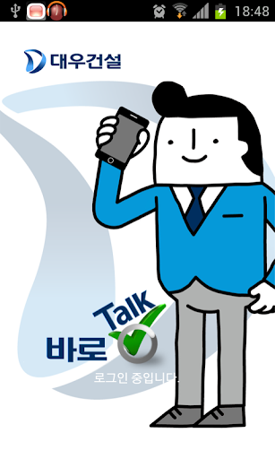 바로Talk FMC mVoIP UC