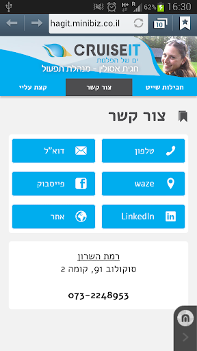 חגית אסולין