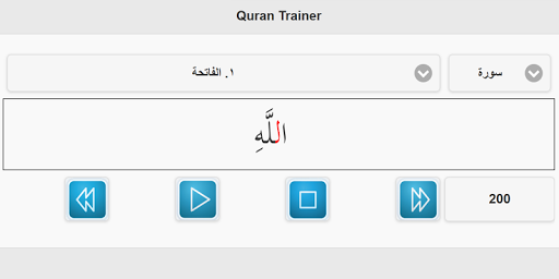 Quran Trainer