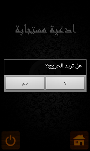 【免費攝影App】ادعيه مستجابة-APP點子