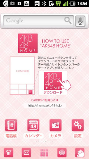 AKB48 HOME 公式