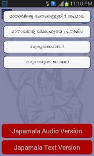 Japamala With Audio Pro Screenshots 14