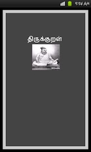 Free Thirukural E-Book - Tamil APK