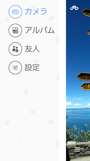 emaki - 最も速く簡単な写真の交換共有アプリ