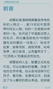 护花狂龙 Screenshots 3