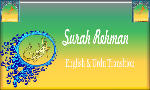 Surah Ar Rahman Urdu MP3