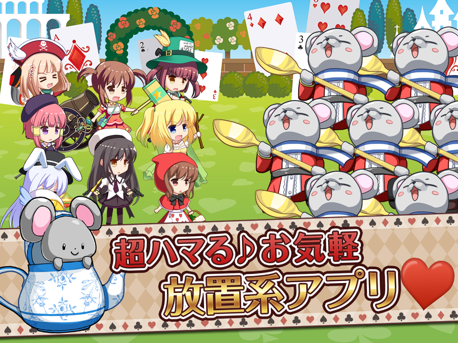 Android application アリスクリッカーPRO 超ハマる放置系ゲーム♪ screenshort