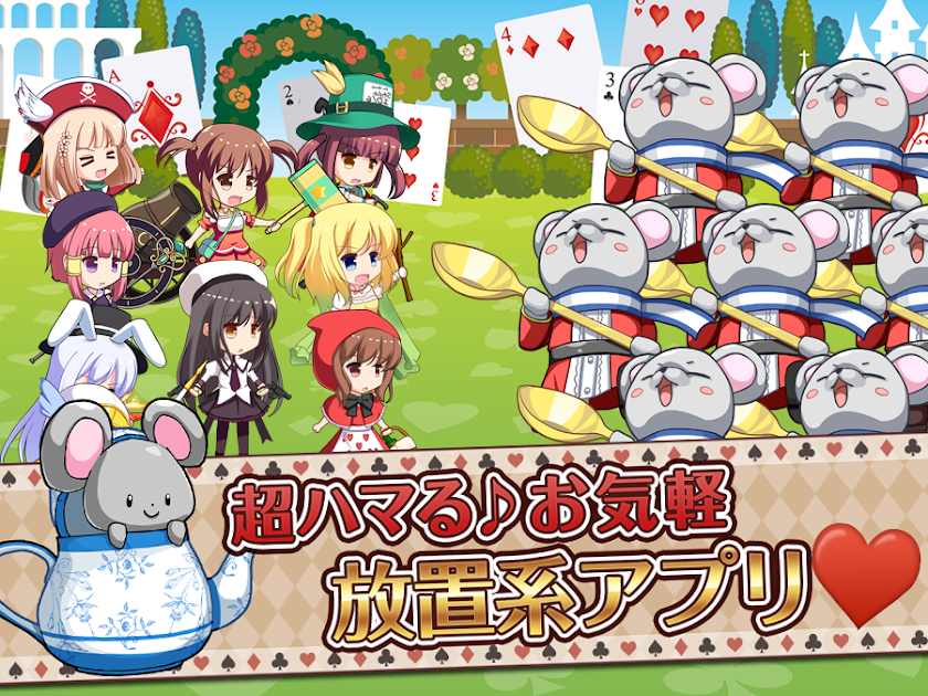 アリスクリッカーPRO 超ハマる放置系ゲーム♪ Screen 1