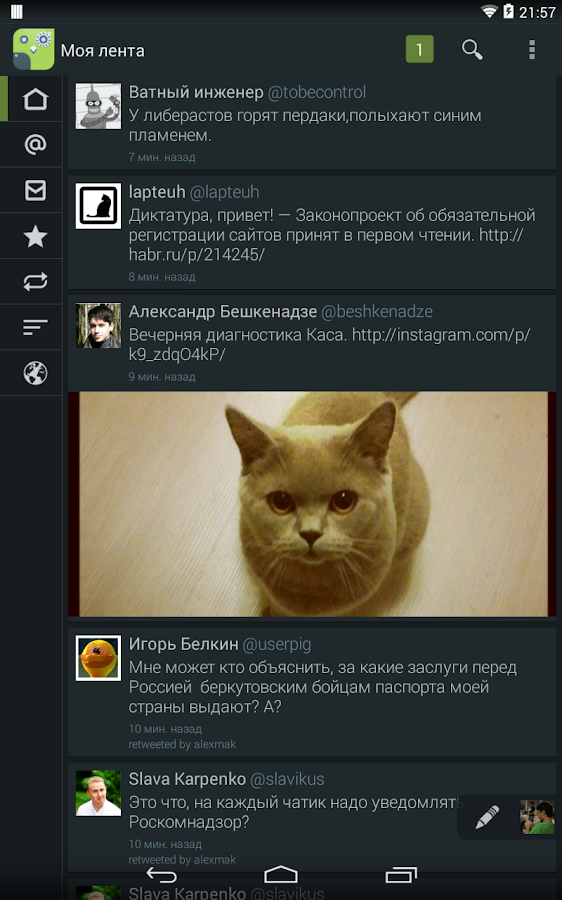 Robird for Twitter - screenshot