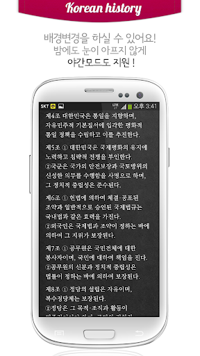 免費下載教育APP|공무원 한국사 기출 지문듣기 (근대사) app開箱文|APP開箱王