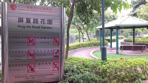Ping Ha Road Garden