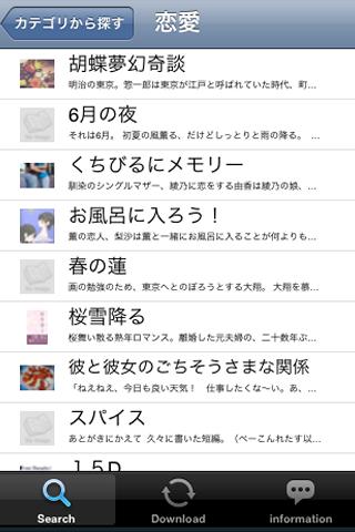 ネット小説ビューア Screen 2