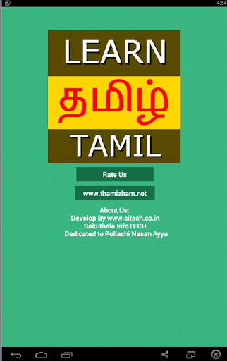 【免費教育App】Learn Tamil Free Android App-APP點子