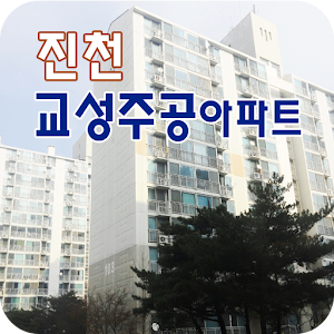 진천교성주공아파트 5.0
