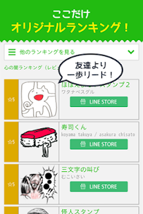 スタマガ 〜LINEスタンプ專門マガジン Screenshots 8