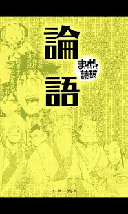 博客來-上一堂最好玩的日本學：政大超人氣通識課「從漫畫看日本」