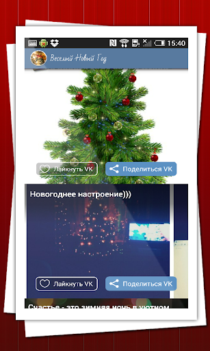 【免費書籍App】Веселый Новый Год-APP點子