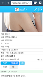 How to mod 스타 만들기 1.0 apk for laptop