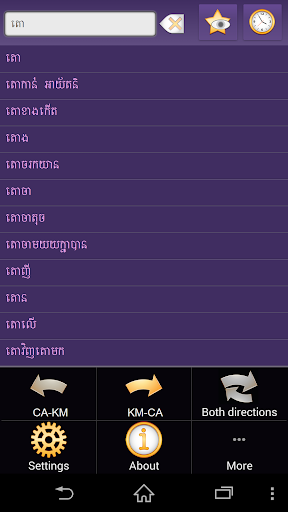 免費下載書籍APP|Catalan Khmer dictionary app開箱文|APP開箱王