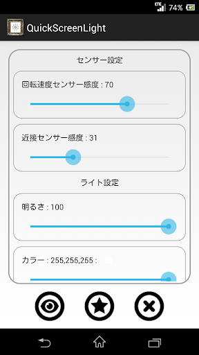 広告無し★スクリーンライト★ロック解除不要の簡単Light