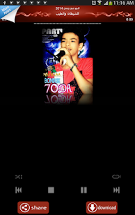 How to download البوم تيتو وبندق 2014 patch 1.0 apk for pc