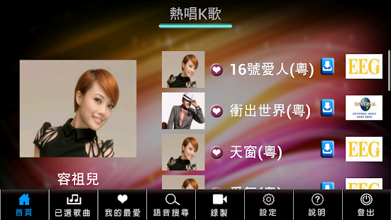 How to get oleGoK (平板電腦版Karaoke) 8.8.38 mod apk for bluestacks