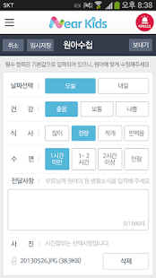 Near Kids(선생님) Screenshots 1