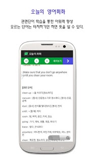 download 입을여는 영어회화- 매일공부하는 영어회화 free