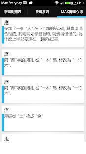 How to download Cangjie5 Mapping patch 1.3 apk for pc