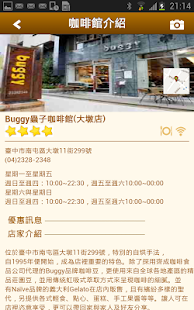 Free Download 台中城市咖啡館 APK for PC