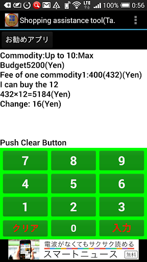 Shopping assistance tool