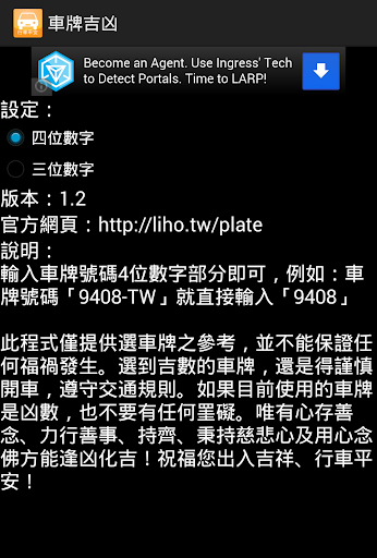 【免費書籍App】車牌吉凶-APP點子