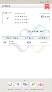 Download SNU멘토링: 서울대학교 온라인 멘토링 APK
