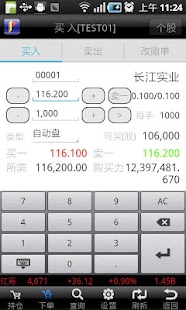 信誠證券交易通( - náhled