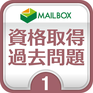 介護福祉士1　領域１人間と社会問題集 logo
