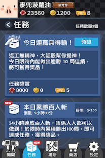 How to download 大話王 1.4.23 mod apk for pc